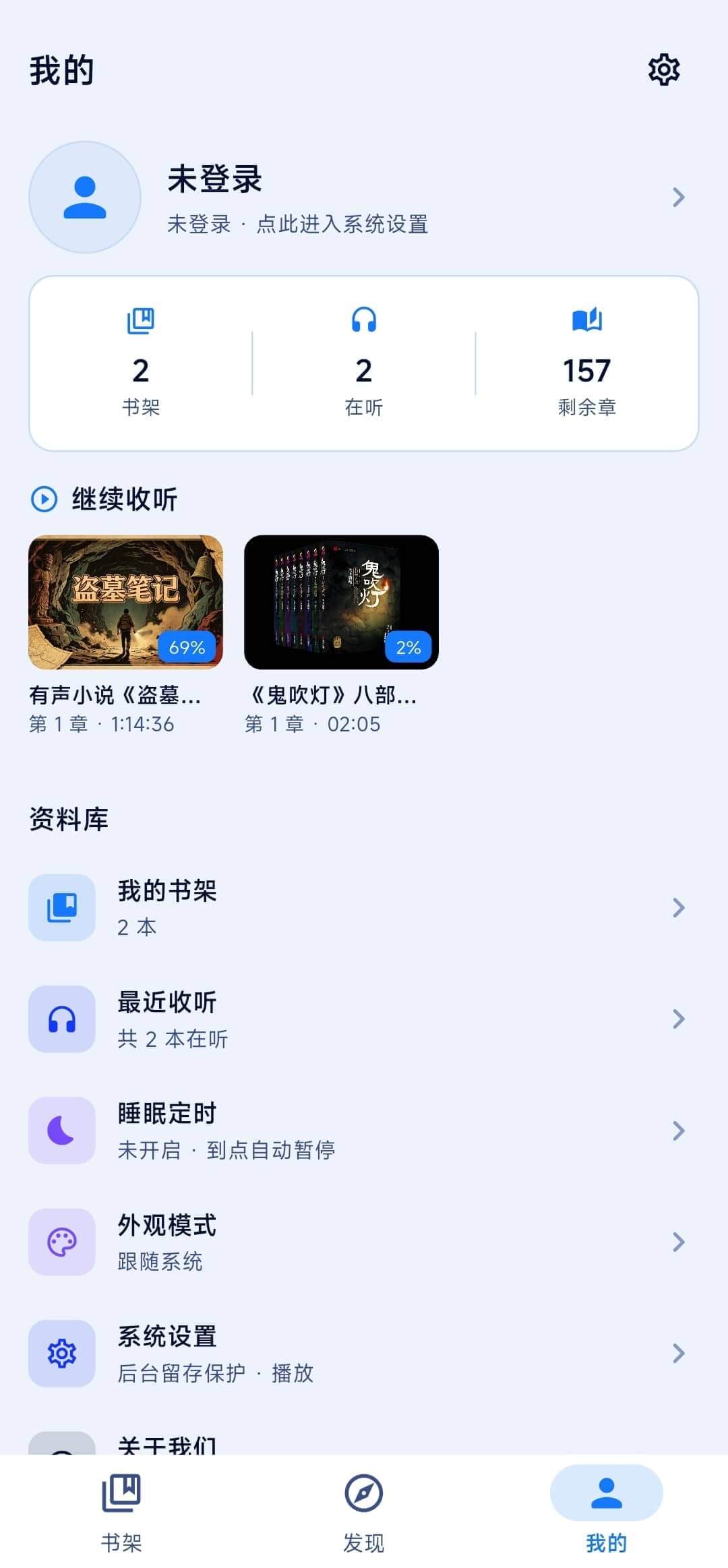 我的页
